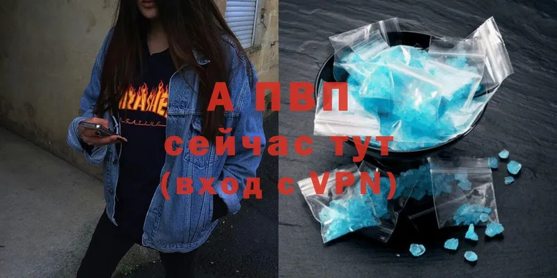 A PVP Crystall  Нижнеудинск 