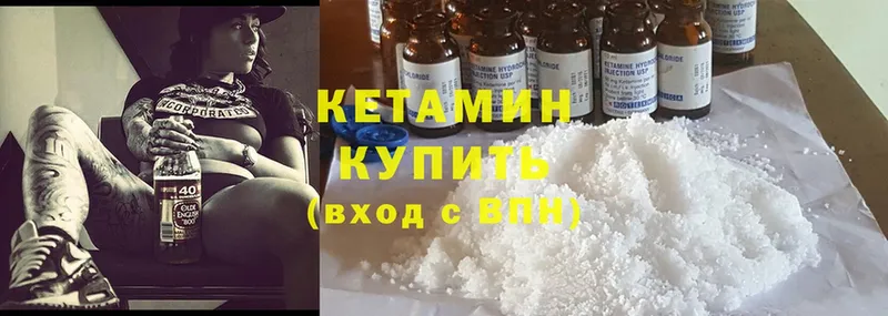 КЕТАМИН ketamine  Нижнеудинск 